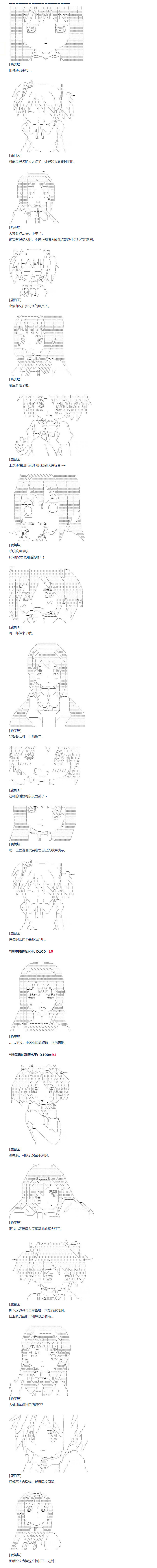 《达斯·维达好像在霍格沃兹武术学校教魔法的样子》漫画最新章节第101话 番外 偶像篇 上免费下拉式在线观看章节第【4】张图片