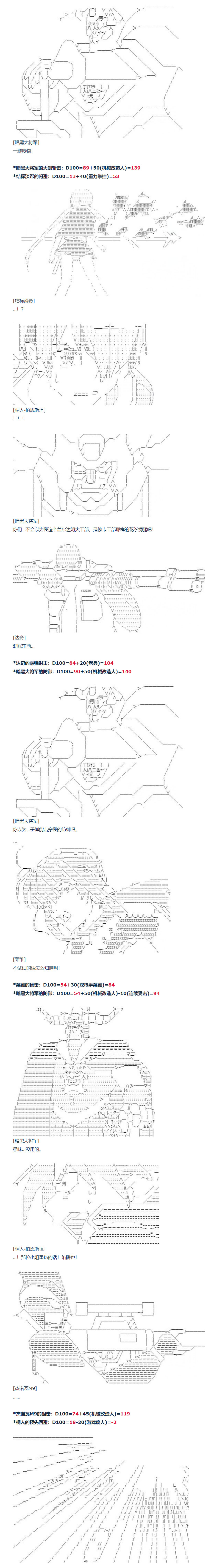 《达斯·维达好像在霍格沃兹武术学校教魔法的样子》漫画最新章节第146话免费下拉式在线观看章节第【11】张图片