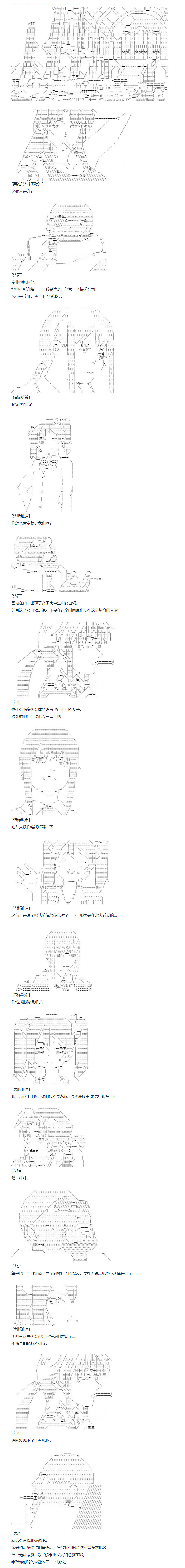 《达斯·维达好像在霍格沃兹武术学校教魔法的样子》漫画最新章节第145话 非洲篇 二免费下拉式在线观看章节第【1】张图片