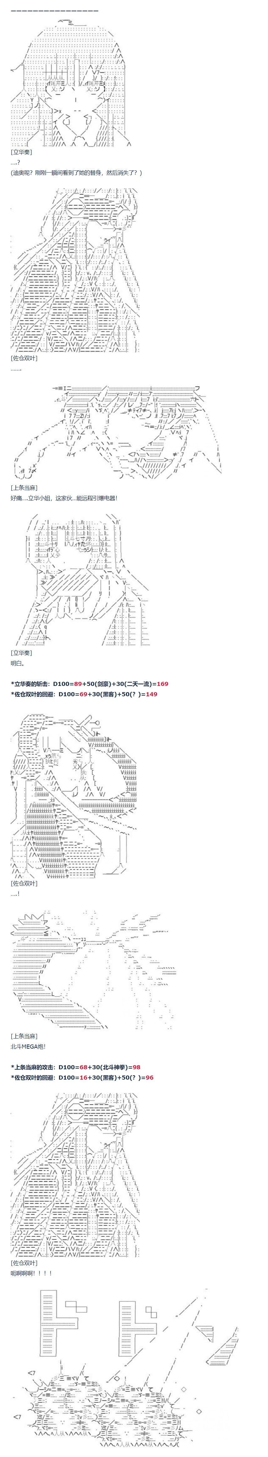 《达斯·维达好像在霍格沃兹武术学校教魔法的样子》漫画最新章节第75话 迪奥&当麻篇 六免费下拉式在线观看章节第【9】张图片