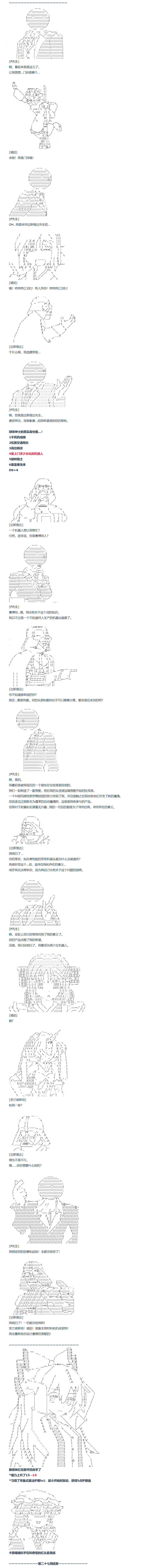《达斯·维达好像在霍格沃兹武术学校教魔法的样子》漫画最新章节第91话 二十八周 一免费下拉式在线观看章节第【8】张图片