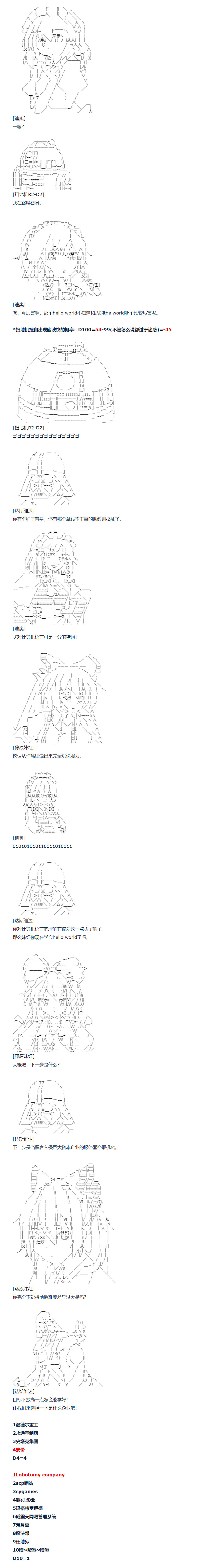 《达斯·维达好像在霍格沃兹武术学校教魔法的样子》漫画最新章节第139话免费下拉式在线观看章节第【5】张图片