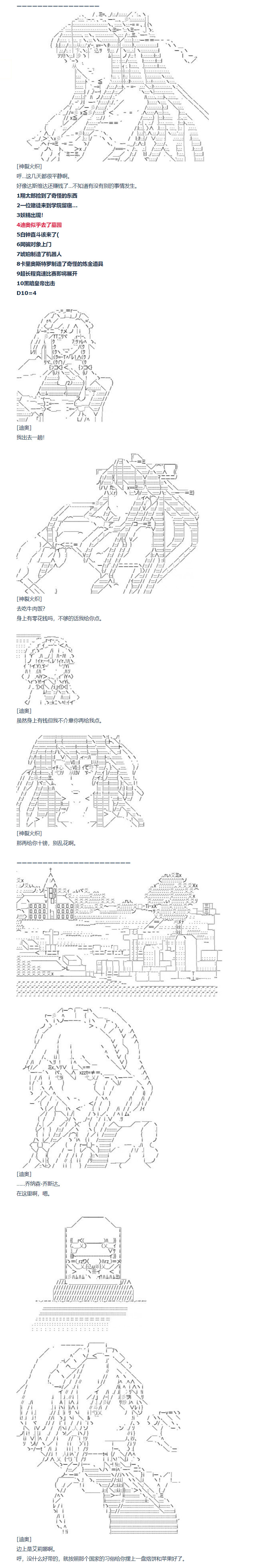 《达斯·维达好像在霍格沃兹武术学校教魔法的样子》漫画最新章节第89话 二十六周 下免费下拉式在线观看章节第【1】张图片