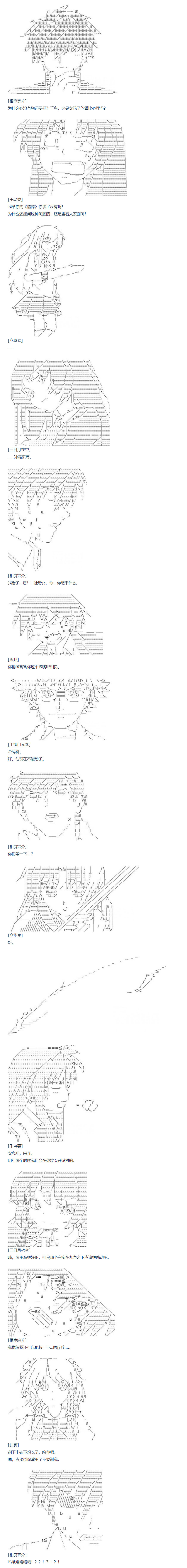 《达斯·维达好像在霍格沃兹武术学校教魔法的样子》漫画最新章节第75话 迪奥&当麻篇 六免费下拉式在线观看章节第【5】张图片