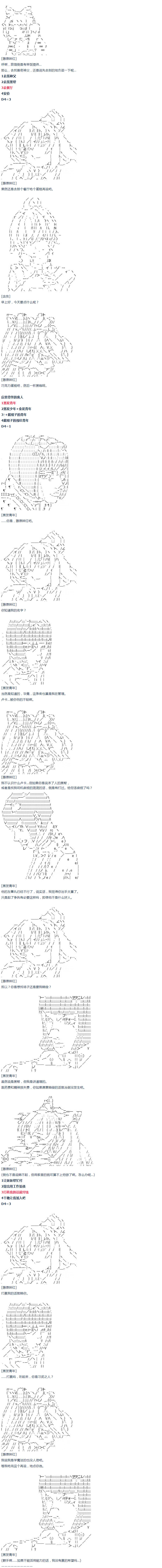 《达斯·维达好像在霍格沃兹武术学校教魔法的样子》漫画最新章节暑假02免费下拉式在线观看章节第【1】张图片