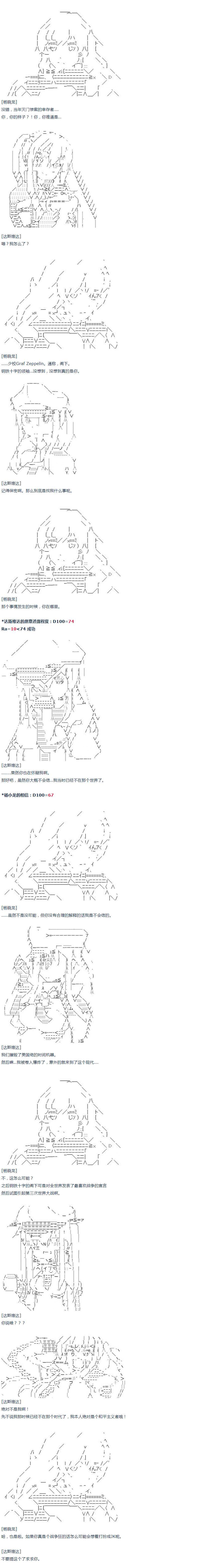 《达斯·维达好像在霍格沃兹武术学校教魔法的样子》漫画最新章节第28话免费下拉式在线观看章节第【6】张图片