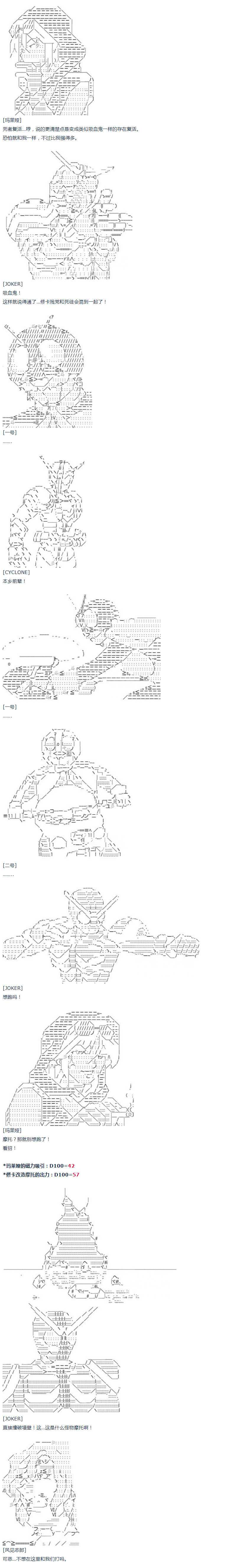 《达斯·维达好像在霍格沃兹武术学校教魔法的样子》漫画最新章节第39话 暑假 翔太郎篇 上免费下拉式在线观看章节第【9】张图片