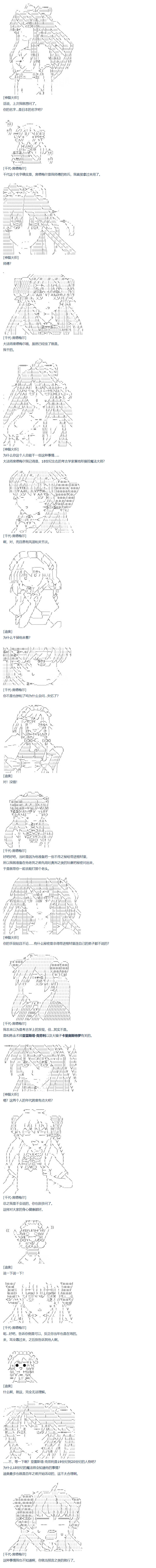 《达斯·维达好像在霍格沃兹武术学校教魔法的样子》漫画最新章节第67话 番外 墨西哥篇免费下拉式在线观看章节第【9】张图片