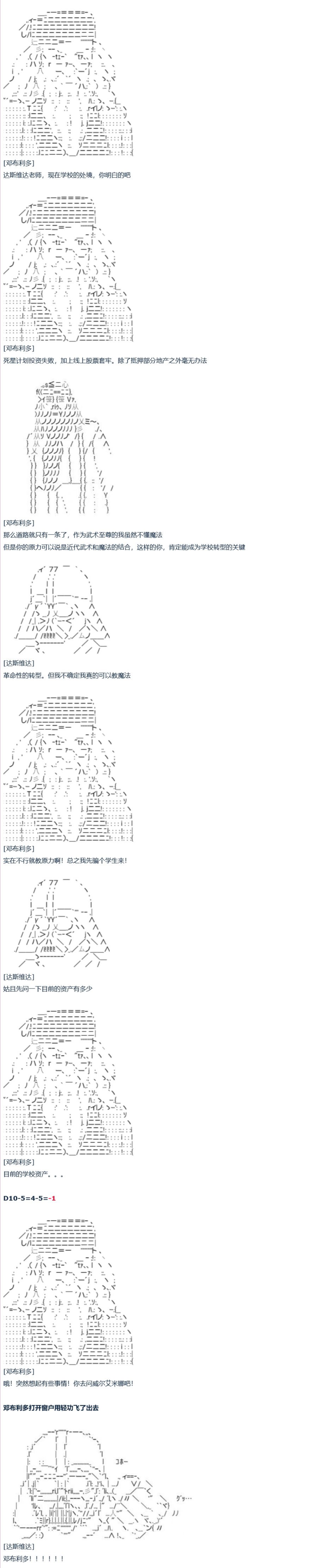 《达斯·维达好像在霍格沃兹武术学校教魔法的样子》漫画最新章节第0话免费下拉式在线观看章节第【2】张图片