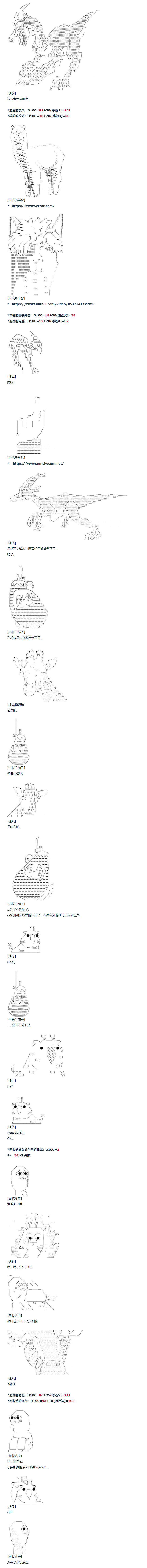 《达斯·维达好像在霍格沃兹武术学校教魔法的样子》漫画最新章节第73话 迪奥＆当麻篇 四免费下拉式在线观看章节第【8】张图片