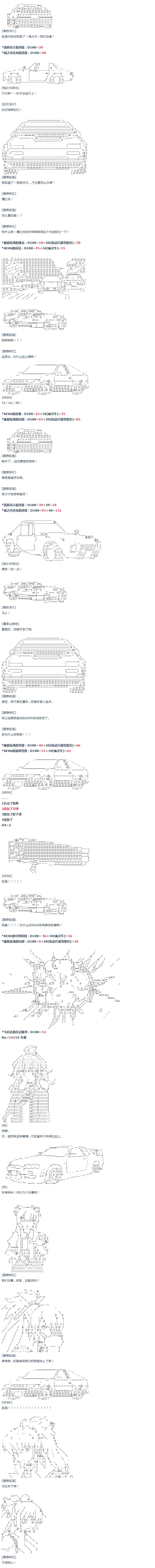 《达斯·维达好像在霍格沃兹武术学校教魔法的样子》漫画最新章节第45话 暑假 妹红篇 三免费下拉式在线观看章节第【2】张图片