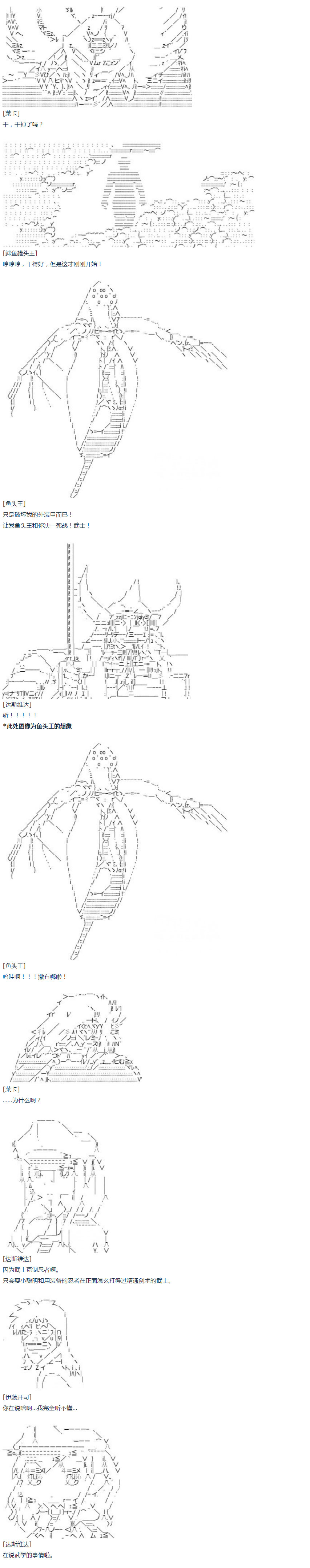 《达斯·维达好像在霍格沃兹武术学校教魔法的样子》漫画最新章节第54话 暑假 达斯维达篇 六免费下拉式在线观看章节第【4】张图片