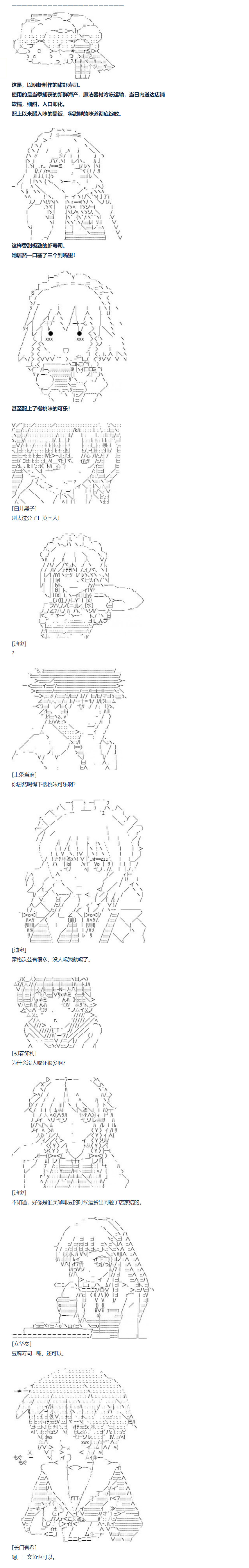 《达斯·维达好像在霍格沃兹武术学校教魔法的样子》漫画最新章节第74话 迪奥＆当麻篇 五免费下拉式在线观看章节第【1】张图片