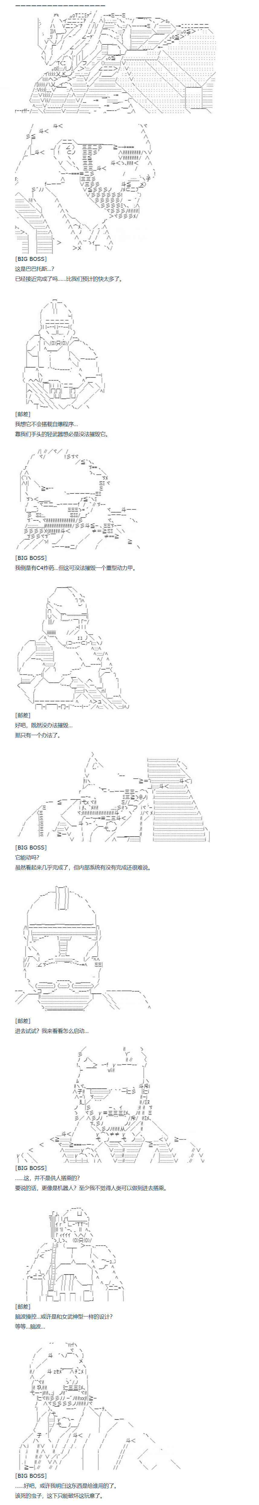 《达斯·维达好像在霍格沃兹武术学校教魔法的样子》漫画最新章节第94话 二十八周 完免费下拉式在线观看章节第【3】张图片