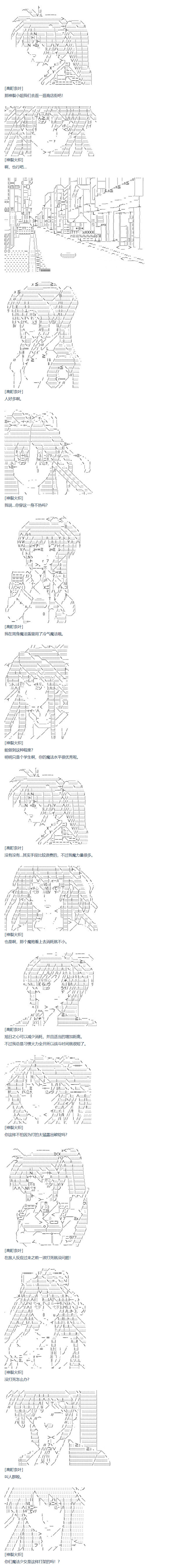 《达斯·维达好像在霍格沃兹武术学校教魔法的样子》漫画最新章节第69话 暑假 沙滩泳装篇免费下拉式在线观看章节第【6】张图片