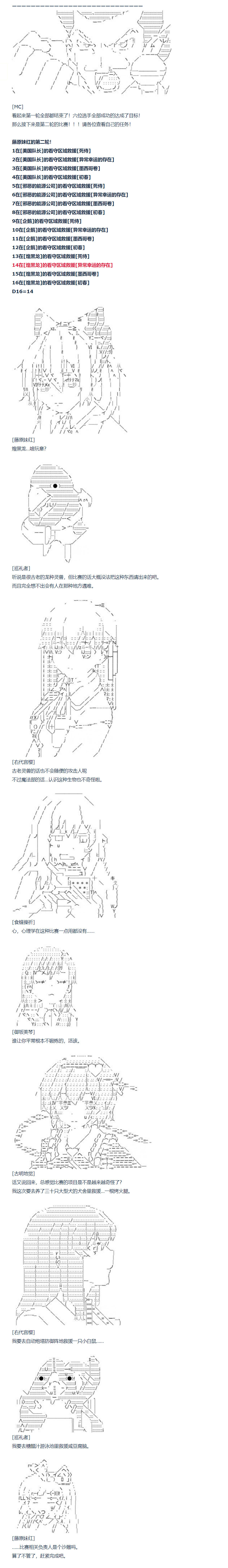 《达斯·维达好像在霍格沃兹武术学校教魔法的样子》漫画最新章节第82话 火焰杯锦标赛免费下拉式在线观看章节第【5】张图片