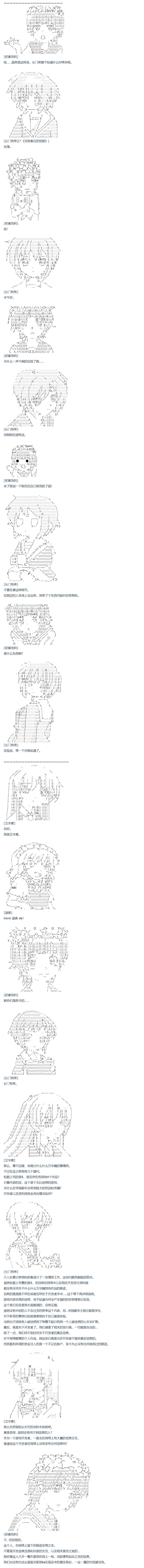 《达斯·维达好像在霍格沃兹武术学校教魔法的样子》漫画最新章节第72话免费下拉式在线观看章节第【4】张图片