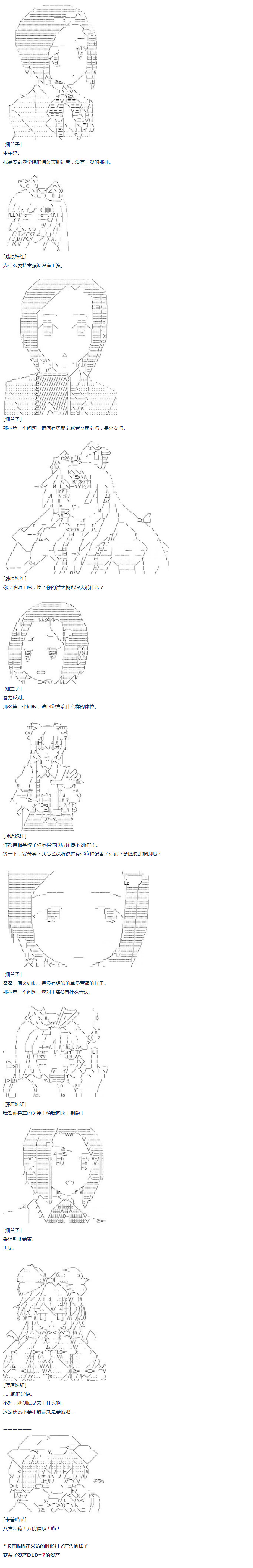 《达斯·维达好像在霍格沃兹武术学校教魔法的样子》漫画最新章节第35话免费下拉式在线观看章节第【13】张图片