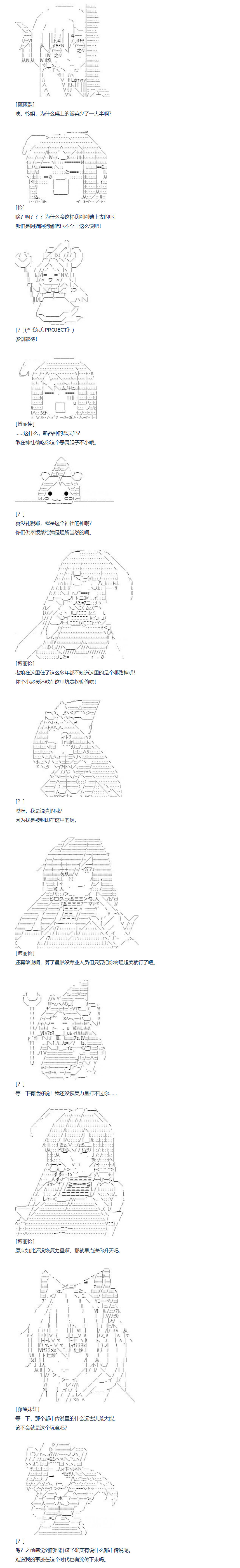 《达斯·维达好像在霍格沃兹武术学校教魔法的样子》漫画最新章节第107话免费下拉式在线观看章节第【7】张图片