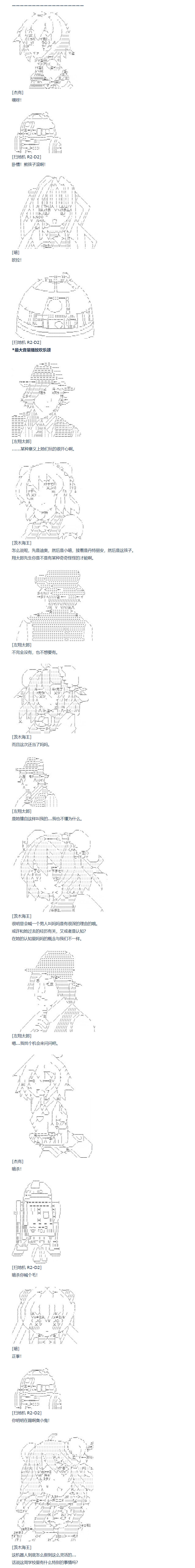 《达斯·维达好像在霍格沃兹武术学校教魔法的样子》漫画最新章节第143话 三十三周 下免费下拉式在线观看章节第【13】张图片
