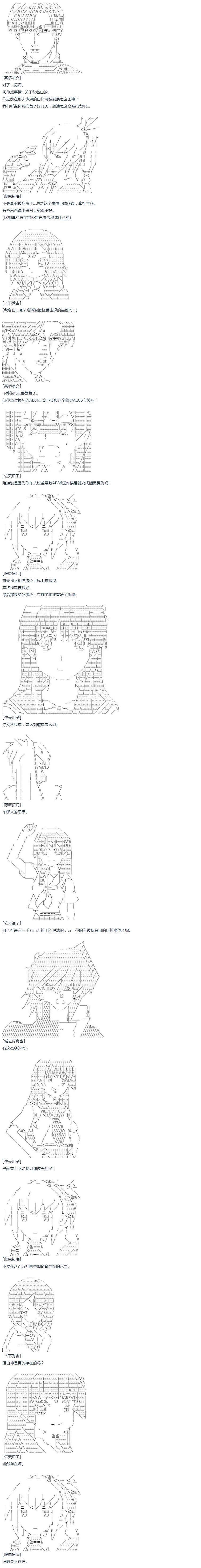 《达斯·维达好像在霍格沃兹武术学校教魔法的样子》漫画最新章节第44话 暑假 妹红篇 二免费下拉式在线观看章节第【9】张图片