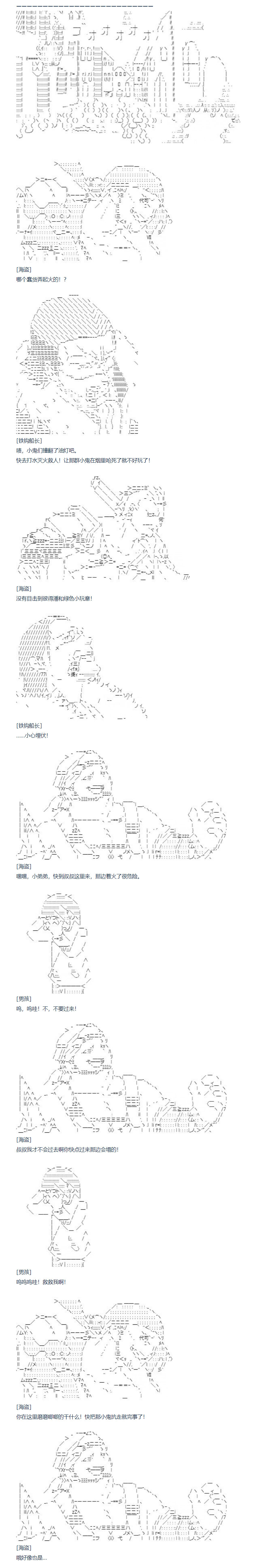 《达斯·维达好像在霍格沃兹武术学校教魔法的样子》漫画最新章节第128话免费下拉式在线观看章节第【2】张图片