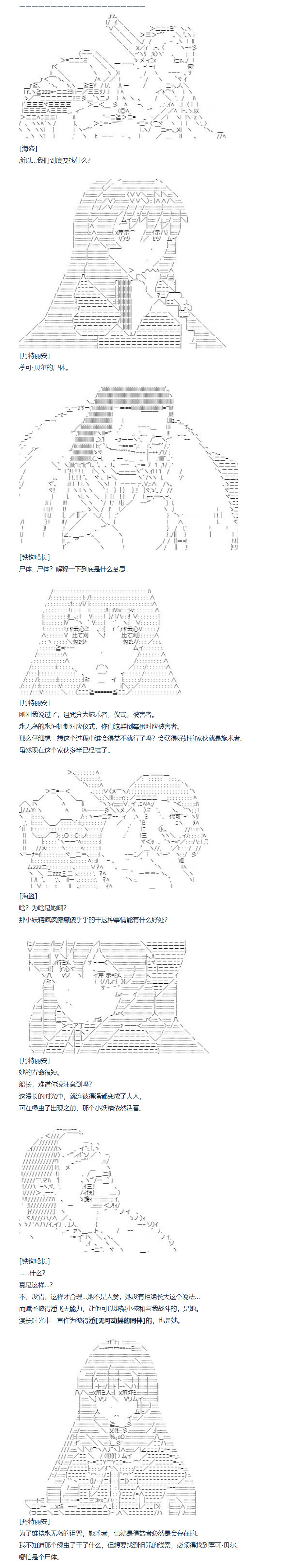 《达斯·维达好像在霍格沃兹武术学校教魔法的样子》漫画最新章节第130话免费下拉式在线观看章节第【1】张图片