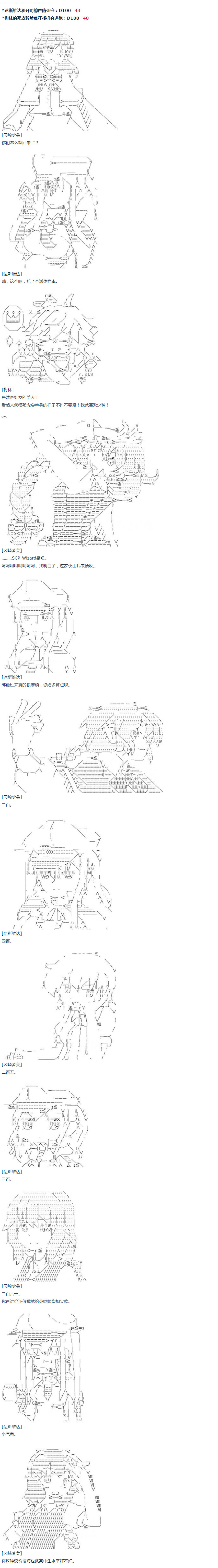 《达斯·维达好像在霍格沃兹武术学校教魔法的样子》漫画最新章节第54话 暑假 达斯维达篇 六免费下拉式在线观看章节第【7】张图片