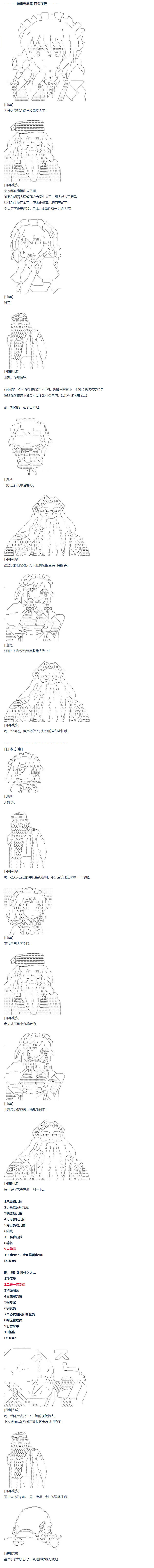 《达斯·维达好像在霍格沃兹武术学校教魔法的样子》漫画最新章节第70话 迪奥&当麻篇 一免费下拉式在线观看章节第【1】张图片