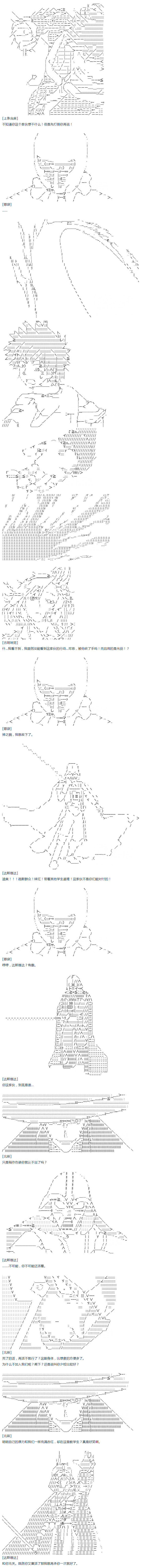 《达斯·维达好像在霍格沃兹武术学校教魔法的样子》漫画最新章节第8话免费下拉式在线观看章节第【16】张图片