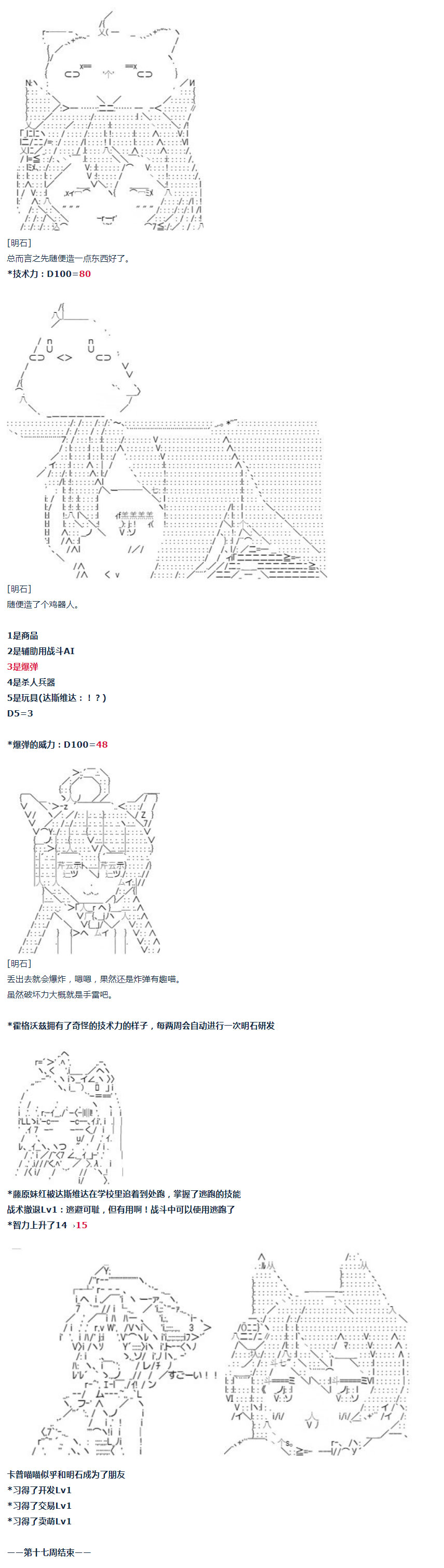 《达斯·维达好像在霍格沃兹武术学校教魔法的样子》漫画最新章节第32话免费下拉式在线观看章节第【4】张图片