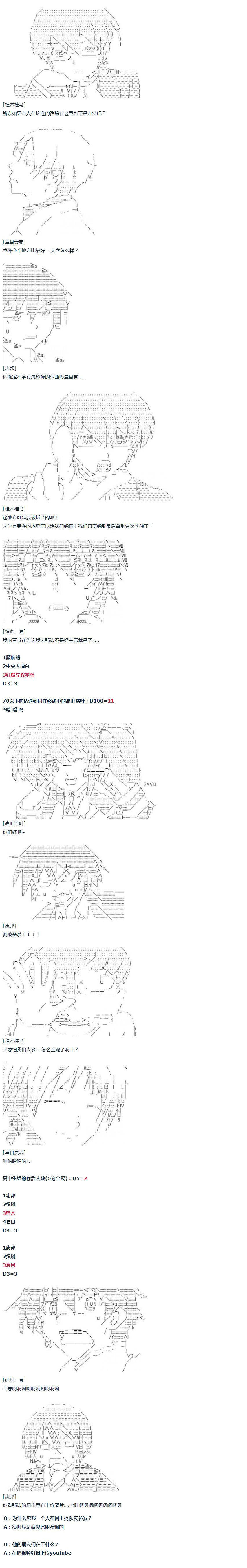 《达斯·维达好像在霍格沃兹武术学校教魔法的样子》漫画最新章节第29话免费下拉式在线观看章节第【14】张图片