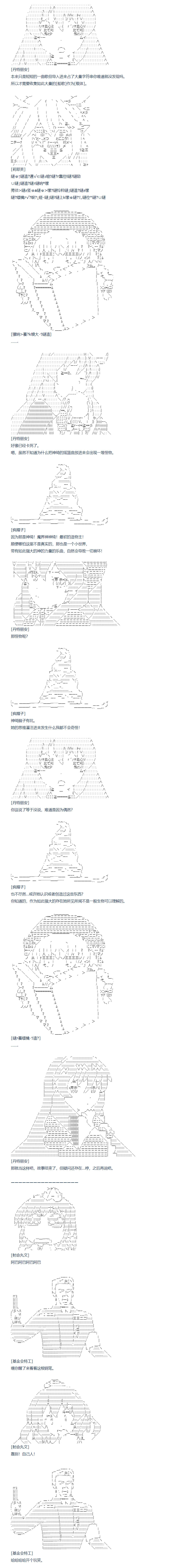 《达斯·维达好像在霍格沃兹武术学校教魔法的样子》漫画最新章节第135话免费下拉式在线观看章节第【10】张图片