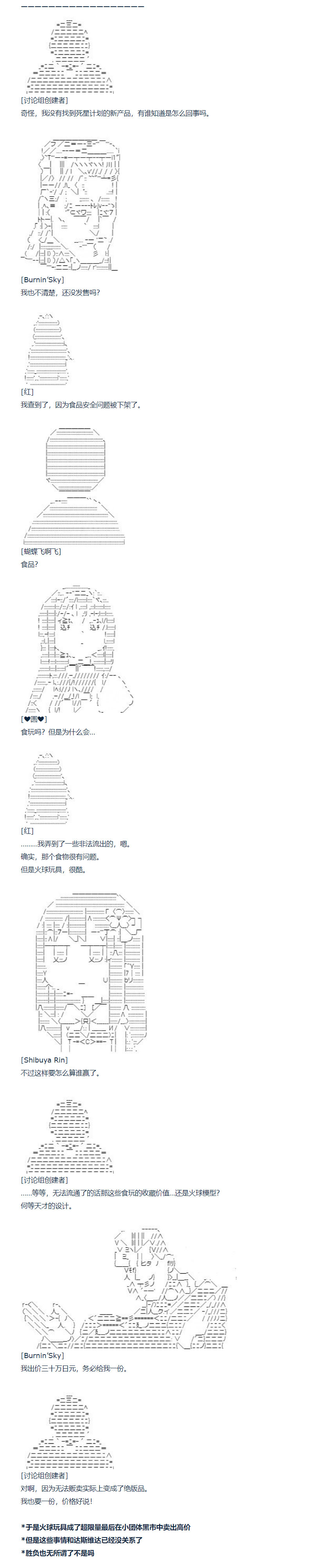 《达斯·维达好像在霍格沃兹武术学校教魔法的样子》漫画最新章节第140话免费下拉式在线观看章节第【8】张图片