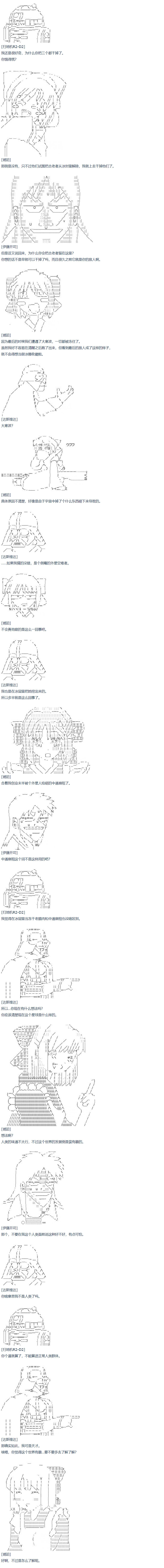 《达斯·维达好像在霍格沃兹武术学校教魔法的样子》漫画最新章节第61话 暑假 达斯维达篇 十三免费下拉式在线观看章节第【10】张图片