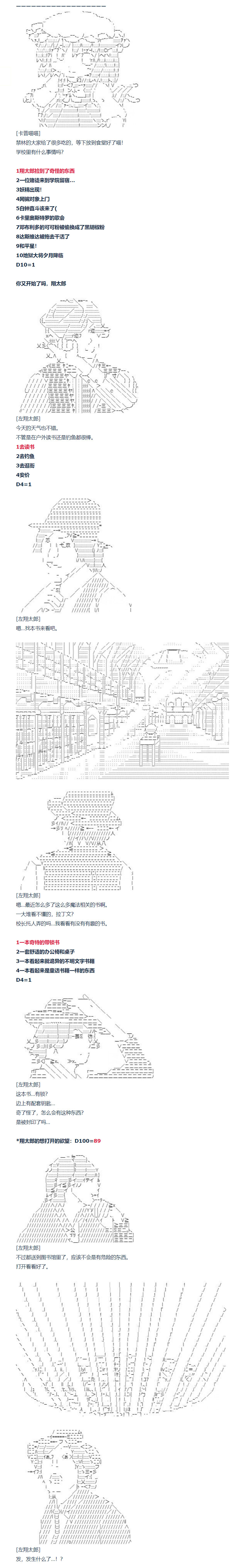 《达斯·维达好像在霍格沃兹武术学校教魔法的样子》漫画最新章节第95话免费下拉式在线观看章节第【8】张图片