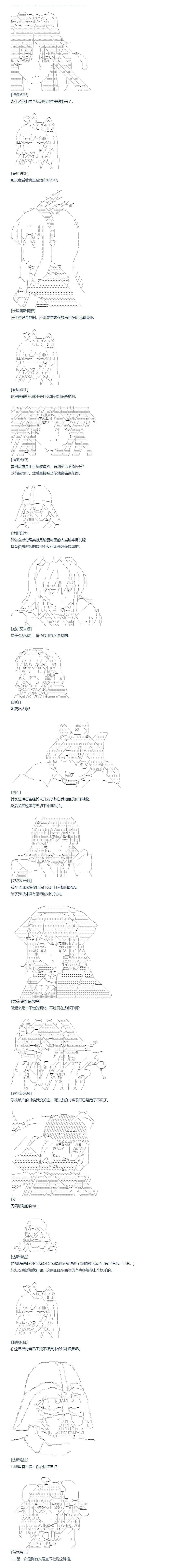 《达斯·维达好像在霍格沃兹武术学校教魔法的样子》漫画最新章节第143话 三十三周 下免费下拉式在线观看章节第【8】张图片