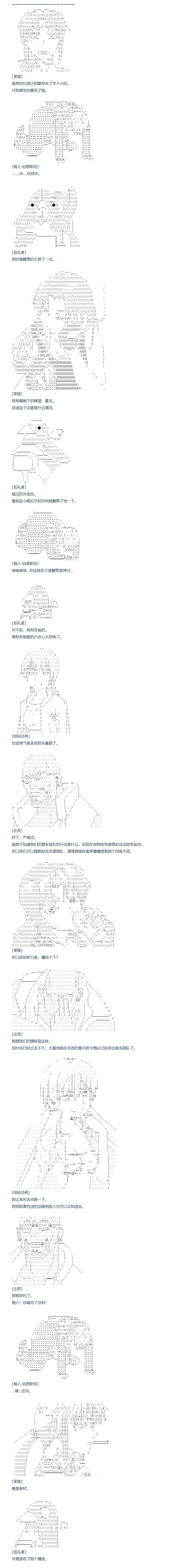 《达斯·维达好像在霍格沃兹武术学校教魔法的样子》漫画最新章节第146话免费下拉式在线观看章节第【5】张图片