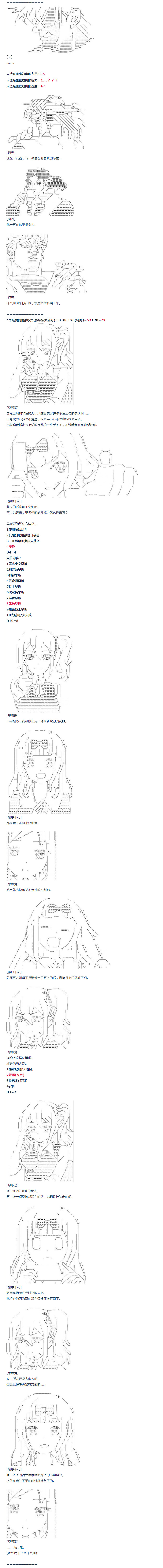 《达斯·维达好像在霍格沃兹武术学校教魔法的样子》漫画最新章节第22话 千花外传 上免费下拉式在线观看章节第【2】张图片