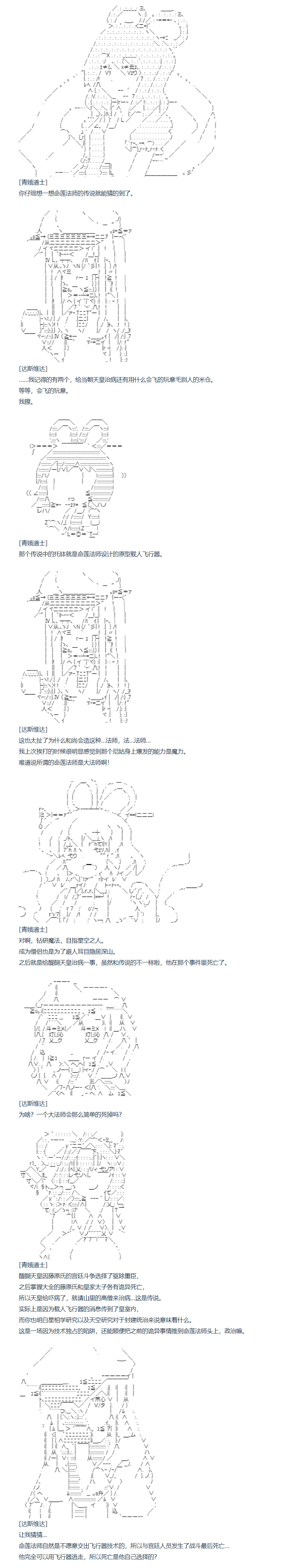 《达斯·维达好像在霍格沃兹武术学校教魔法的样子》漫画最新章节第139话免费下拉式在线观看章节第【2】张图片
