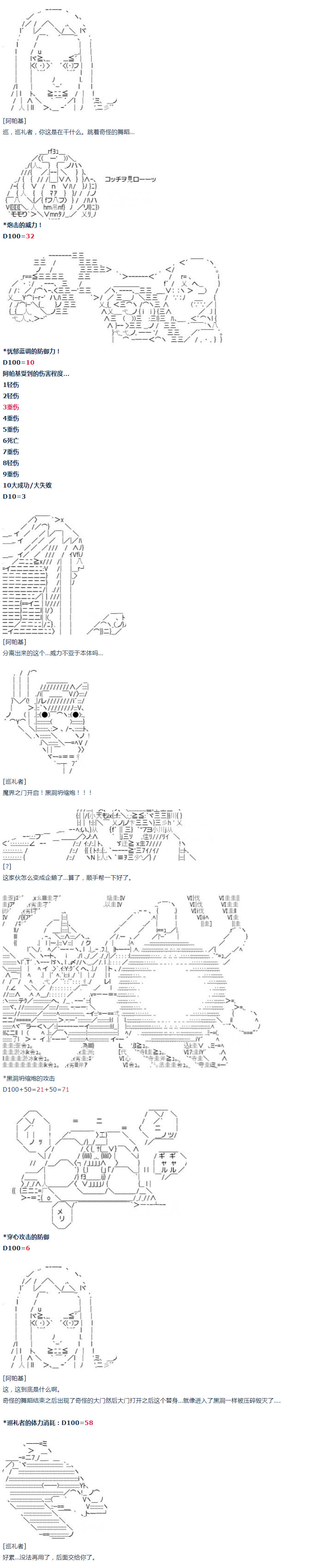 《达斯·维达好像在霍格沃兹武术学校教魔法的样子》漫画最新章节第19话 春假08免费下拉式在线观看章节第【6】张图片