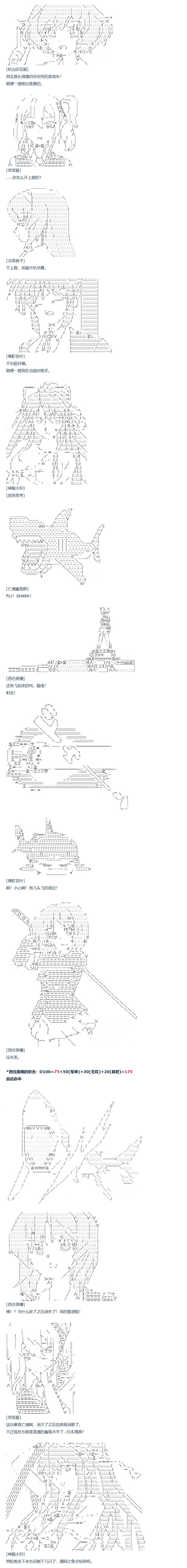 《达斯·维达好像在霍格沃兹武术学校教魔法的样子》漫画最新章节第69话 暑假 沙滩泳装篇免费下拉式在线观看章节第【13】张图片