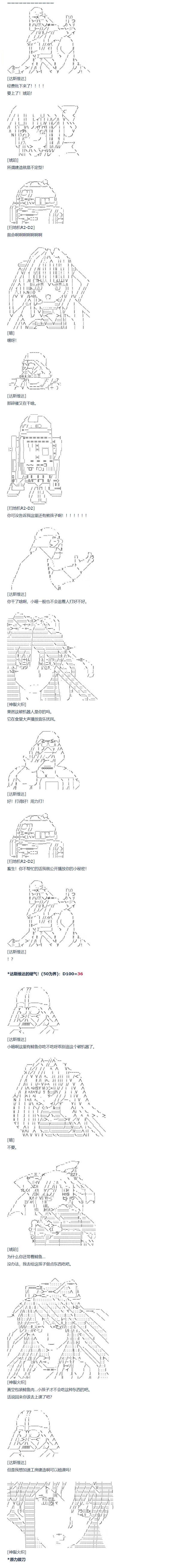 《达斯·维达好像在霍格沃兹武术学校教魔法的样子》漫画最新章节第78话 二十一周免费下拉式在线观看章节第【2】张图片