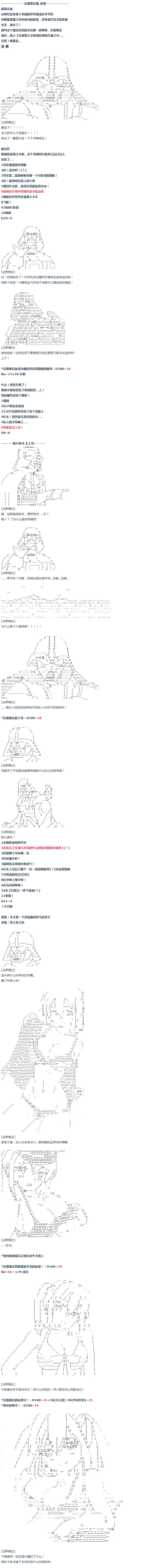 《达斯·维达好像在霍格沃兹武术学校教魔法的样子》漫画最新章节第49话  暑假 达斯维达篇 一免费下拉式在线观看章节第【1】张图片