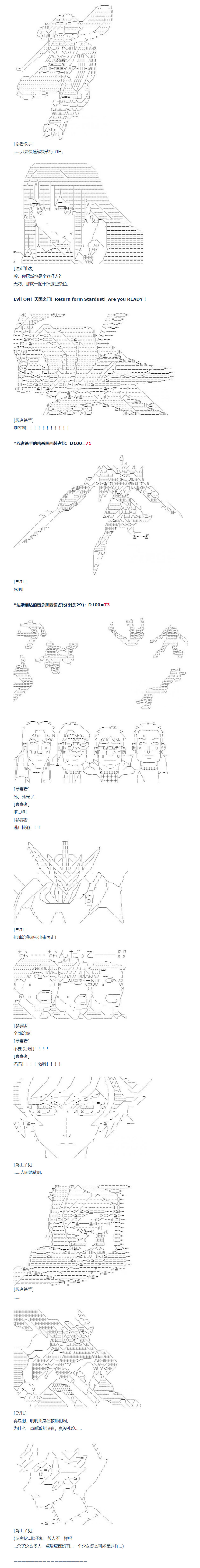 《达斯·维达好像在霍格沃兹武术学校教魔法的样子》漫画最新章节第99话 三十周 四免费下拉式在线观看章节第【10】张图片