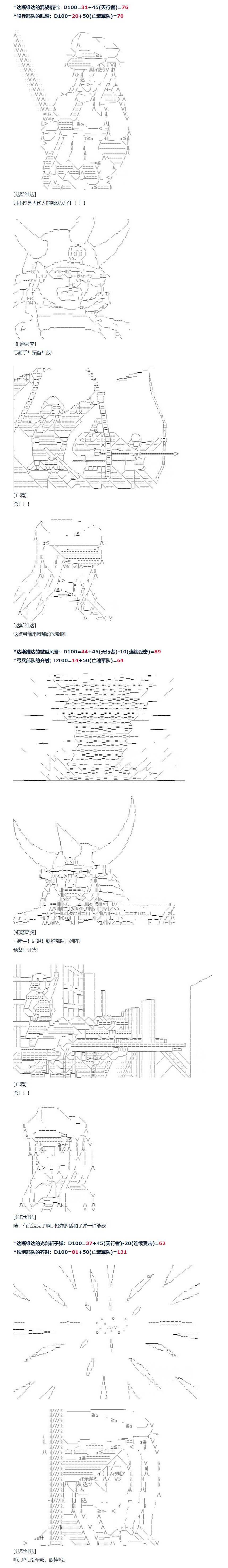 《达斯·维达好像在霍格沃兹武术学校教魔法的样子》漫画最新章节第109话  秋假 秋游篇 六免费下拉式在线观看章节第【8】张图片