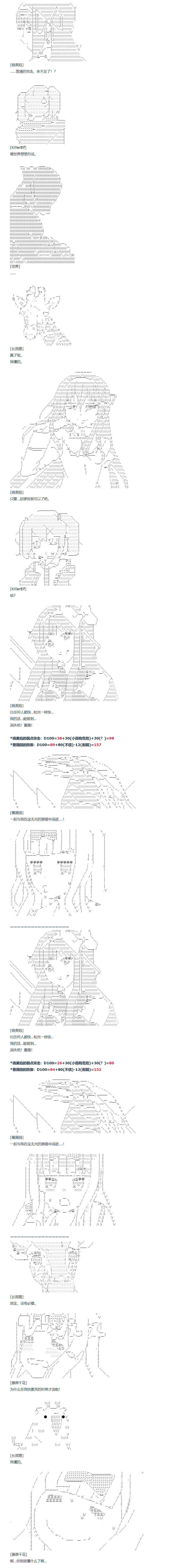 《达斯·维达好像在霍格沃兹武术学校教魔法的样子》漫画最新章节第103话免费下拉式在线观看章节第【8】张图片