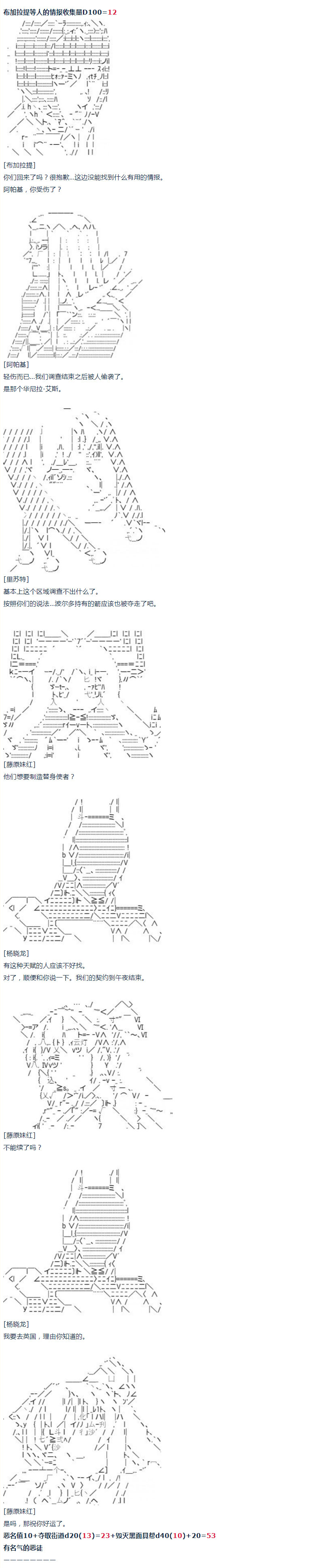 《达斯·维达好像在霍格沃兹武术学校教魔法的样子》漫画最新章节第16话 春假5免费下拉式在线观看章节第【1】张图片