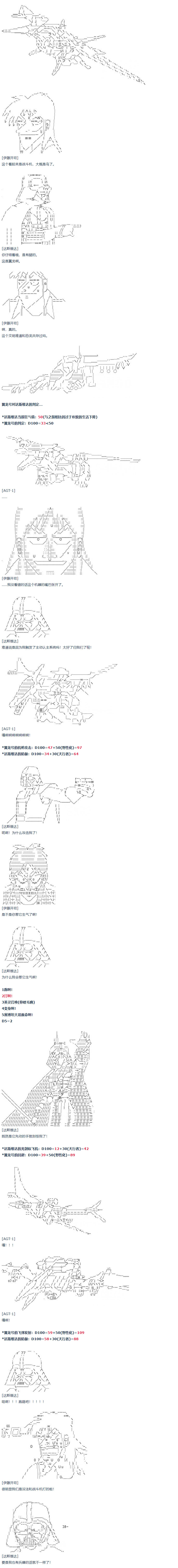 《达斯·维达好像在霍格沃兹武术学校教魔法的样子》漫画最新章节第56话 暑假 达斯维达篇 八免费下拉式在线观看章节第【4】张图片