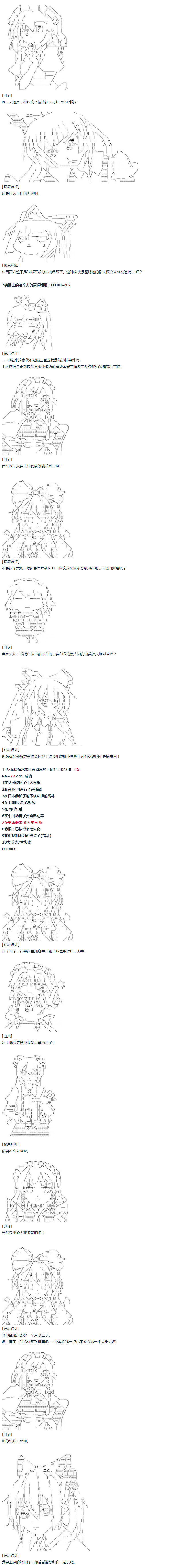 《达斯·维达好像在霍格沃兹武术学校教魔法的样子》漫画最新章节第27话免费下拉式在线观看章节第【8】张图片